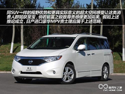 商用車之家  貴士MPV