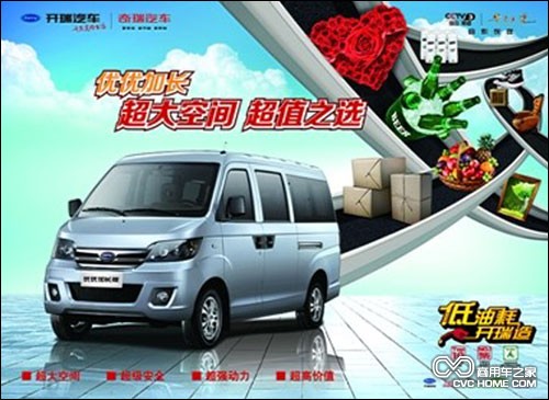 優(yōu)優(yōu)加長(zhǎng)  商用車之家訊