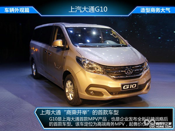 商用車(chē)之家 G10