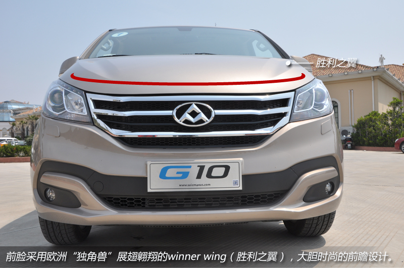 上汽大通全領(lǐng)域MPV G10試駕 動(dòng)力強(qiáng)勁空間大 商用車(chē)網(wǎng)報(bào)道4