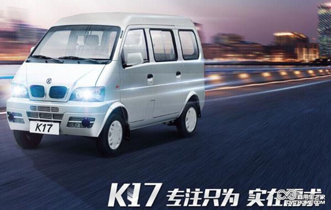 東風小康K17  商用車之家