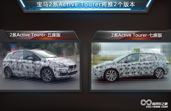 商用車之家訊 寶馬2系Active tourer