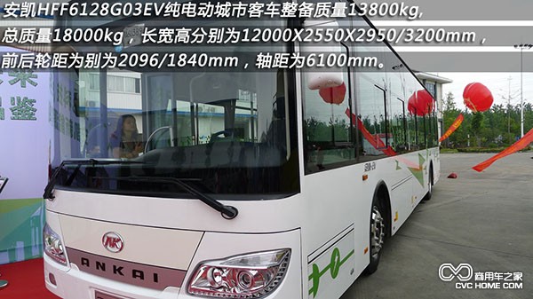 安凱HFF6128G03EV純電動(dòng)城市客車