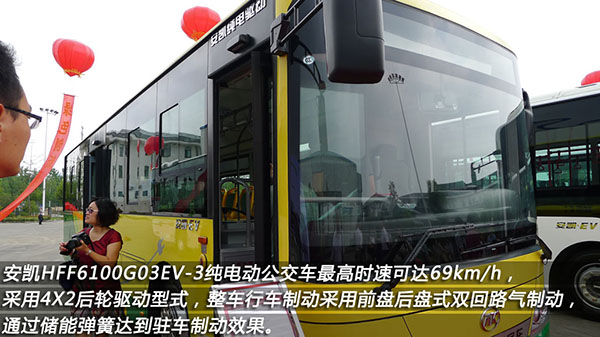 安凱HFF6100G03EV-3純電動(dòng)公交車