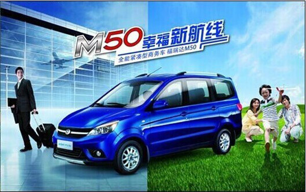 引領MPV新價值時代 福瑞達M50現(xiàn)車到店 商用車之家