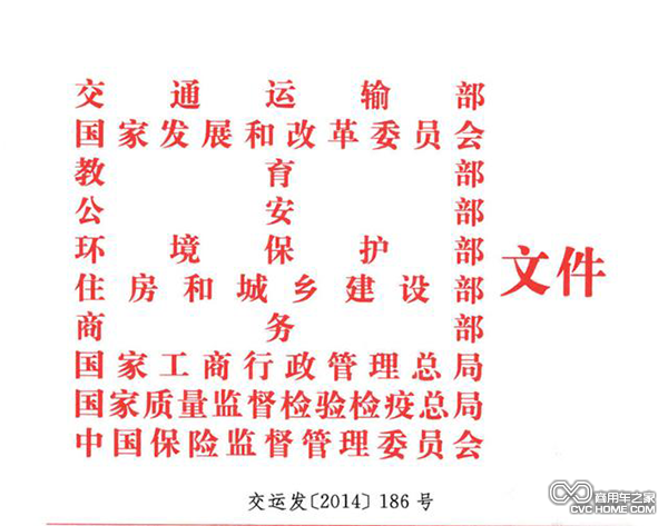 2014年9月，十部委會簽發(fā)布的《關(guān)于促進汽車維修業(yè)轉(zhuǎn)型升級提升服務(wù)質(zhì)量的指導(dǎo)意見》