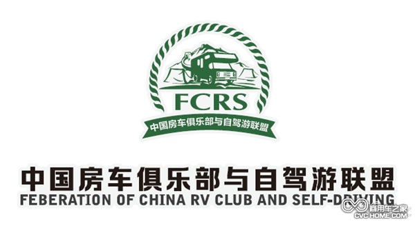 (FCRS)中國房車俱樂部與自駕游聯(lián)盟logo.png